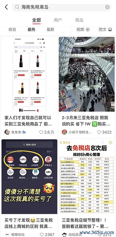 小红书上的攻略